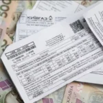 Квитанції по комуналці