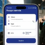 билеты онлайн