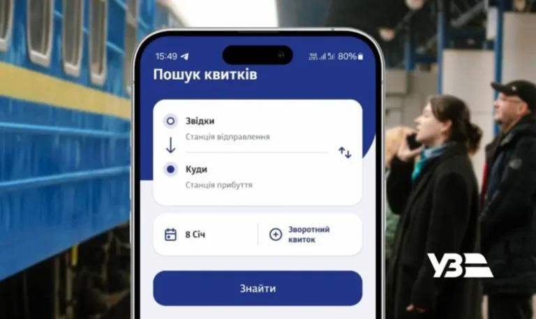 билеты онлайн