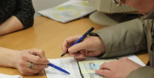 льготы