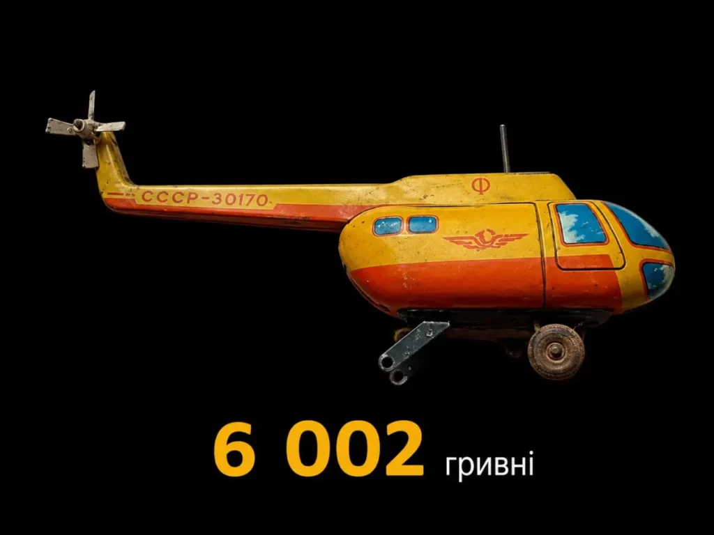 Вертолет
