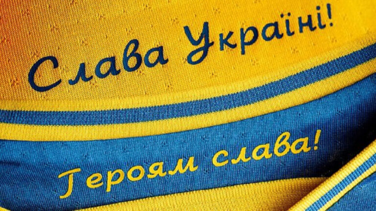 Лозунг «Слава Україні!»