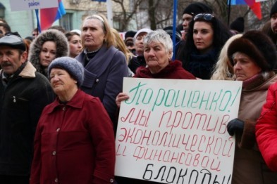 В Луганске люди требовали от Киева выплатить 12 млрд грн