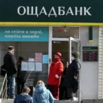 Люди біля Ощадбанку