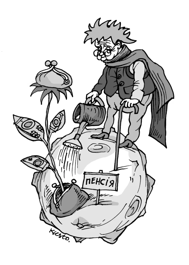 Маленький принц на пенсії