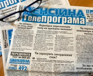 Пенсійна телепрограма