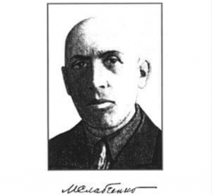 Михаил Слабченко