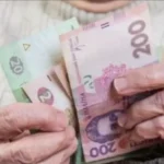 мінімальна пенсія