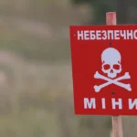мины