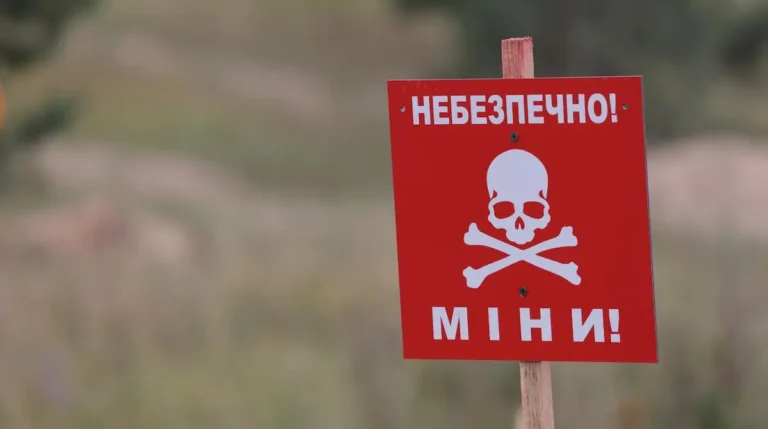 мины
