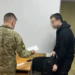 Мобилизация