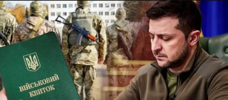 Мобилизация