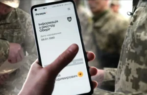 Мобілізація