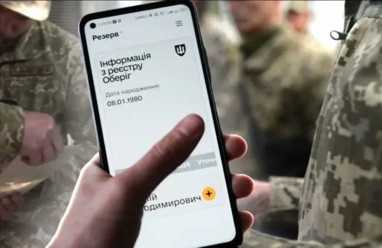 Мобилизация