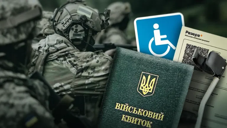 мобілізація