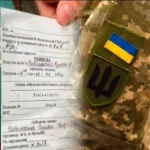 мобилизация