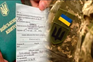 мобилизация