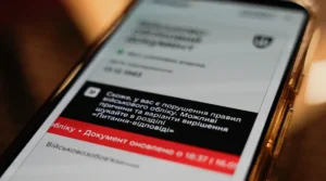 мобілізація