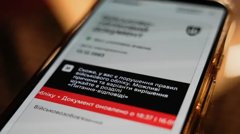 мобілізація