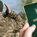 мобілізація