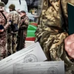 мобілизація