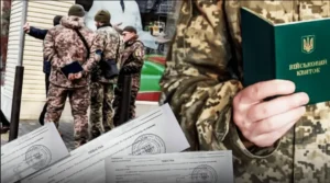 мобилизация