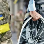 мобилизация людей с инвалидностью