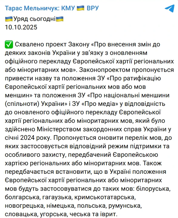 закон о языках нацменьшин