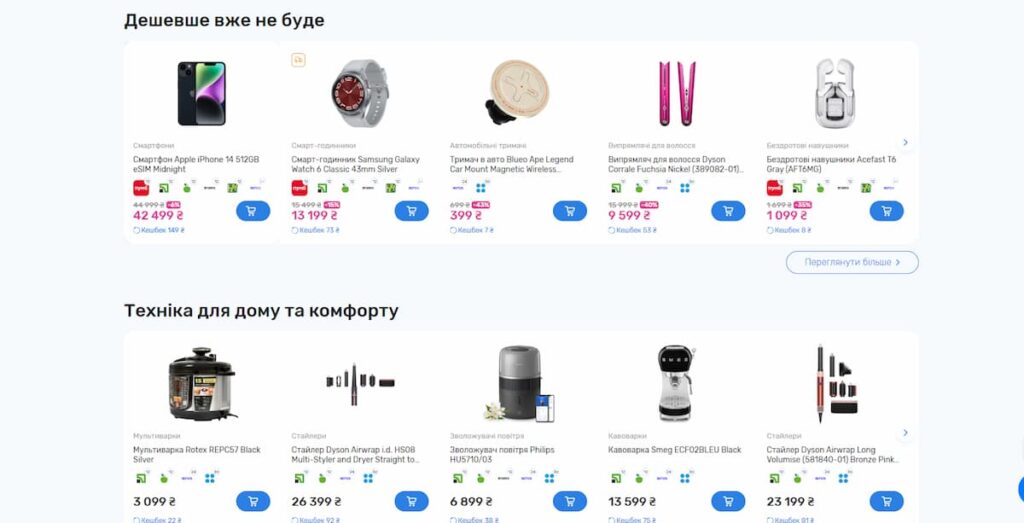 Найцікавіші товари національного інтернет-магазину МТА