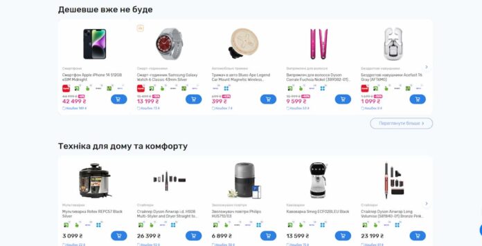 Найцікавіші товари національного інтернет-магазину МТА