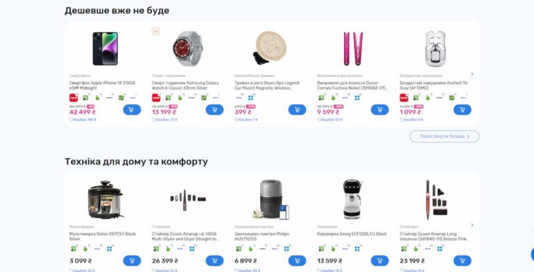 Найцікавіші товари національного інтернет-магазину МТА