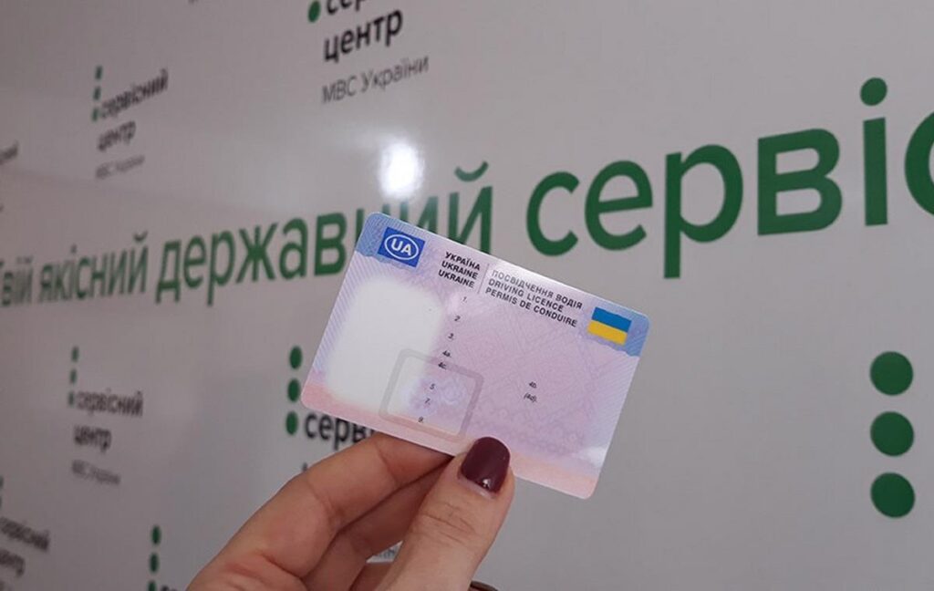 Новая отметка в правах