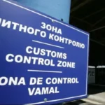 митний контроль