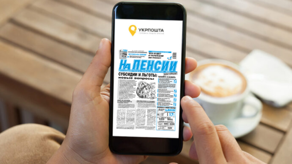 передплата газети за Тисячу Зеленського