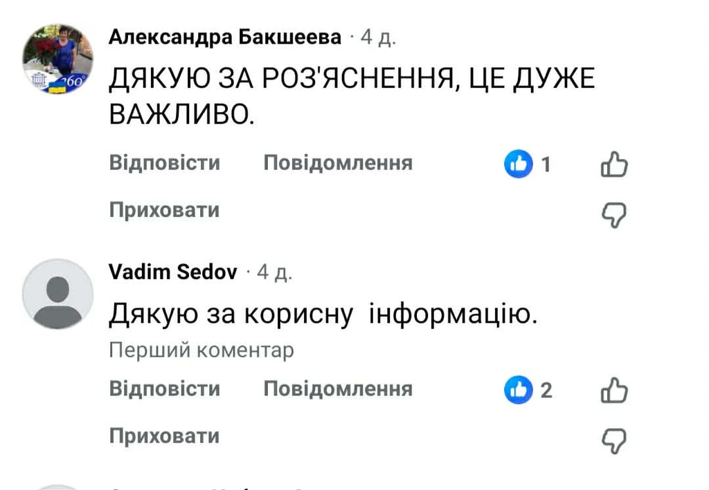 на пенсії - відгуки