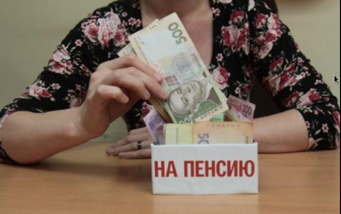 На начальном этапе пенсионной реформы пенсию украинцам будут «накапливать» работодатели и государство — Минсоцполитики