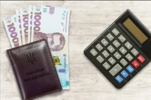 надбавка к пенсии