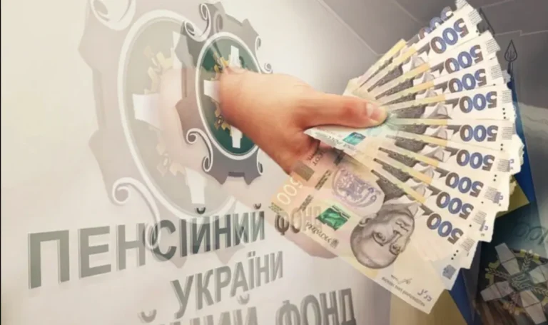 надбавка до пенсії