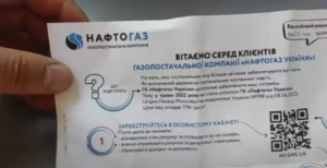 Нафтогаз