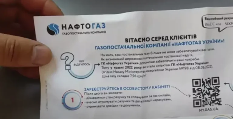 Нафтогаз