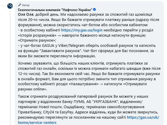 нафтогаз