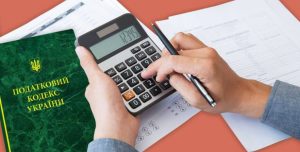 налоговый кодекс