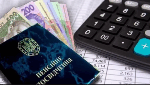 недополученная пенсия