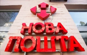 Новая почта