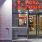 новая почта