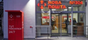 новая почта
