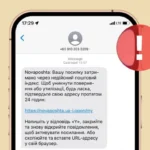 повідомлення від Нової пошти