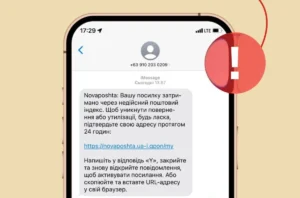 повідомлення від Нової пошти