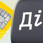 Нова послуга в Дії