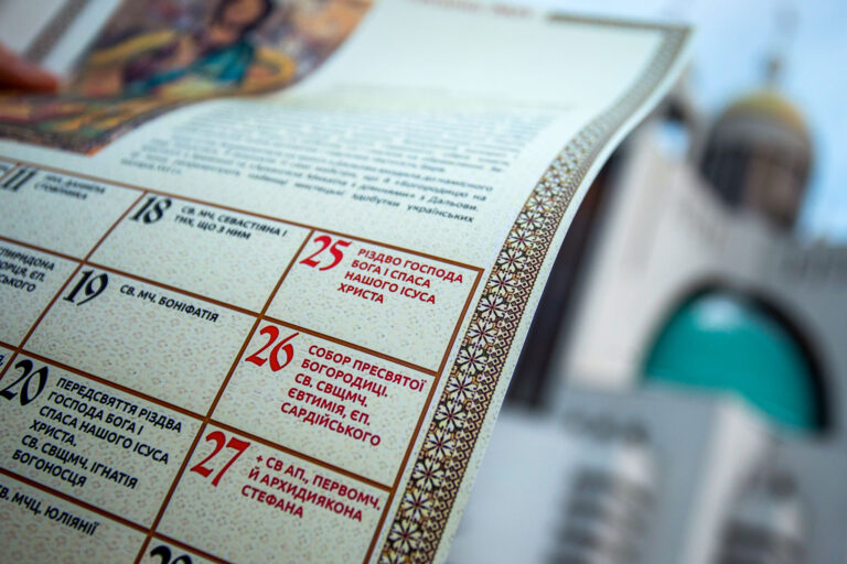 Українська Греко-Католицька Церква переходить на новий календар: коли тепер відзначатимуть Великдень